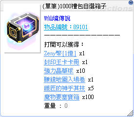 (單筆)1000禮包自選箱子